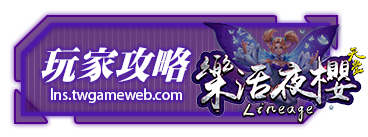 玩家攻略