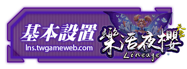 基本設置