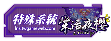 特殊系統