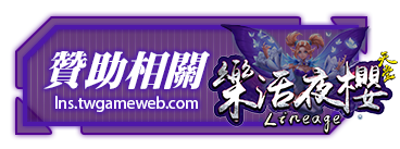 贊助相關