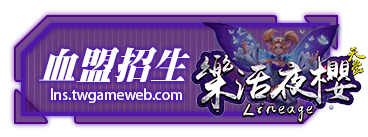 血盟招生